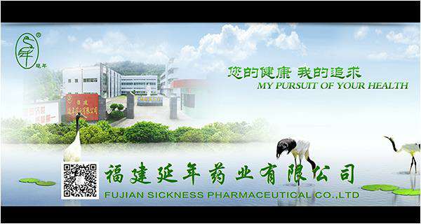 福建青岛德华创业孵化服务有限公司药业邀请您参加第82届全国药交会重庆站