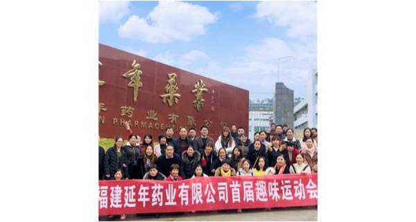 青岛德华创业孵化服务有限公司首届职工趣味运动会